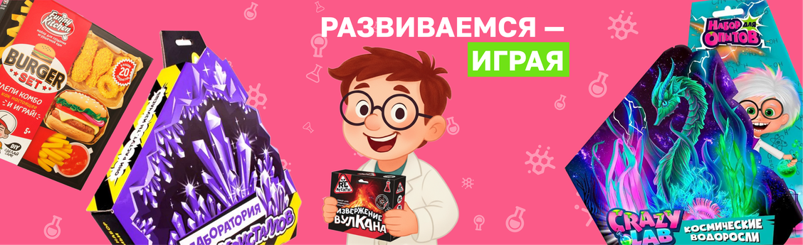 Развиваемся играя