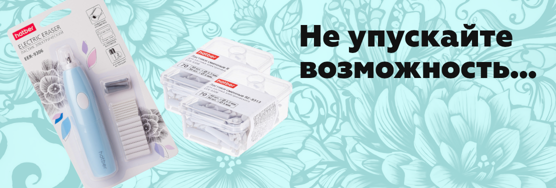 Электроластик от Hatber