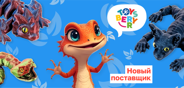 3Д Игрушки